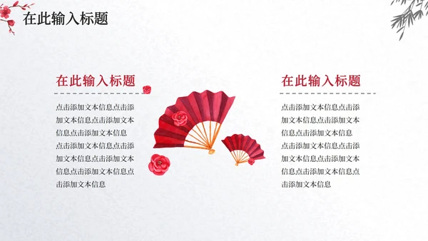 古典水墨中国风简约PPT模板