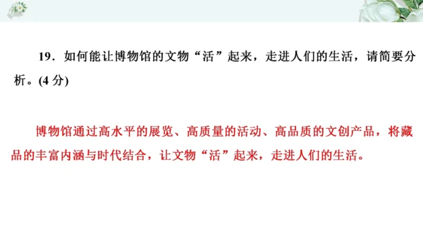 2021年九年级语文期中过关检测试卷一