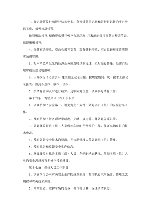 江苏快鹿盐城汽车安全管理统一规定.docx