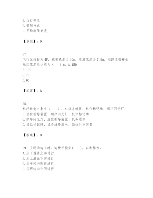 2024年一级建造师之一建民航机场工程实务题库【真题汇编】.docx