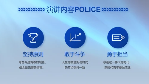 扫黑除恶专项斗争公安警察动态PPT模板