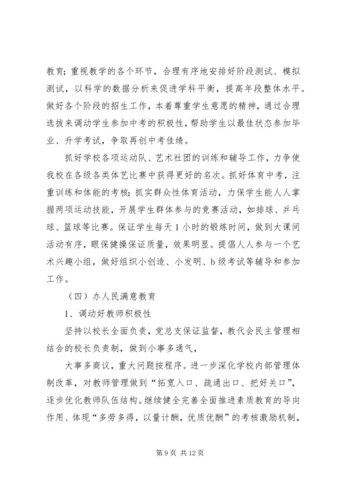 绍兴文理学院计划财务处[五篇材料].docx