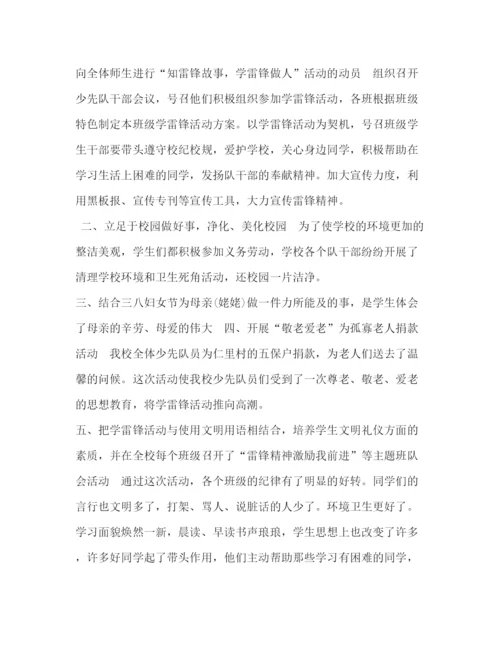 精编之学雷锋活动策划方案_学雷锋活动方案总结.docx