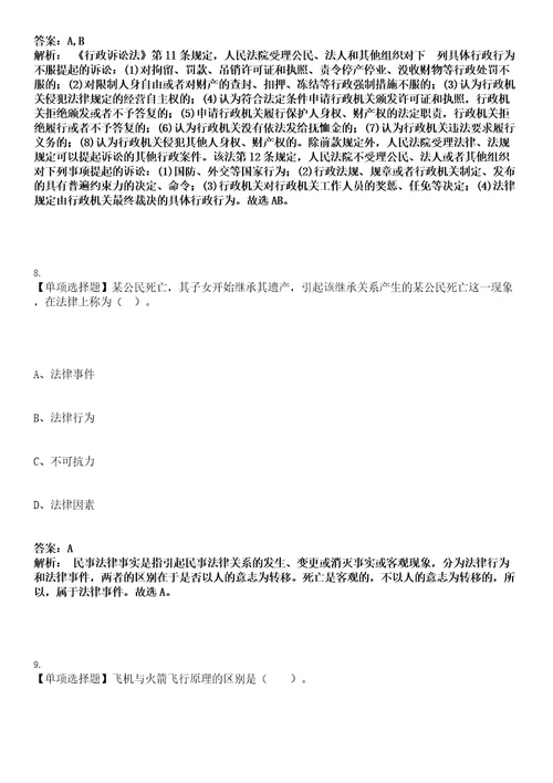 2023年04月云南红河蒙自市第二人民医院编制外工作人员招考聘用笔试参考题库答案解析