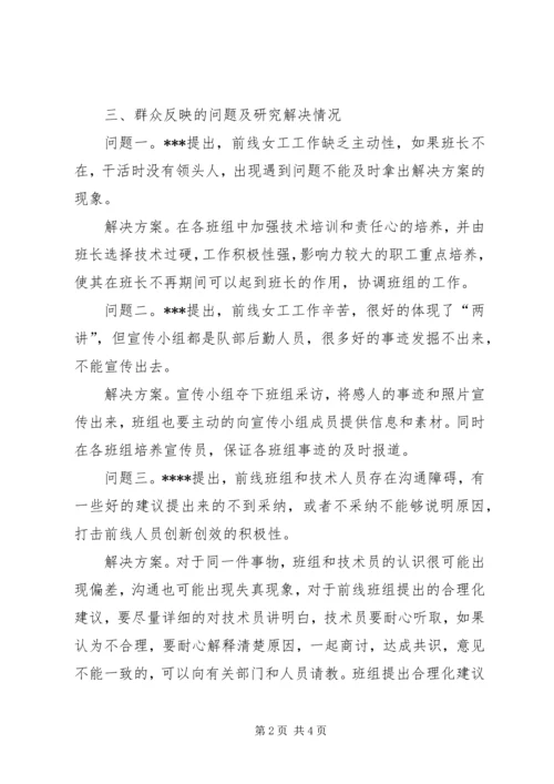 双促活动调研报告 (2).docx