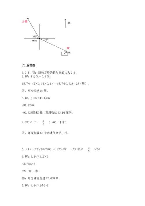 小学数学六年级上册期末测试卷往年题考.docx