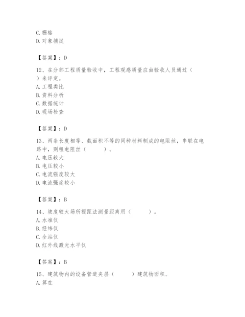 2024年施工员之设备安装施工基础知识题库含答案【轻巧夺冠】.docx