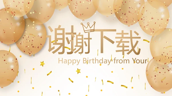 生日快乐生日派对纪念册相PPT