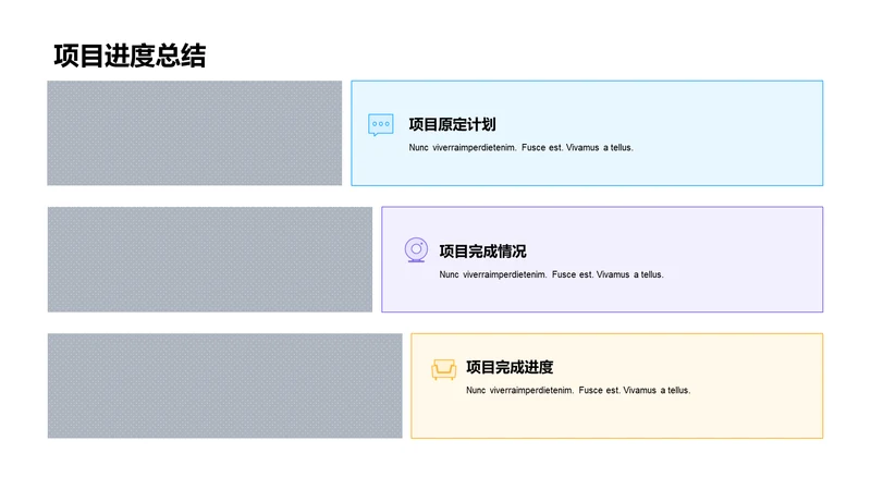 多色扁平工作总结