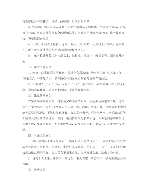 精编之小学生开学第一课讲稿开学第一课的演讲稿范文5篇.docx