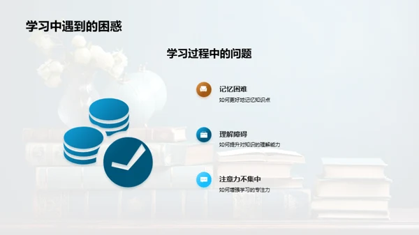 三年级学习新征程