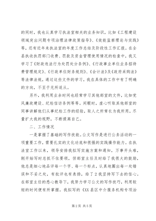 在县纪委以干代训的心得体会 (2).docx