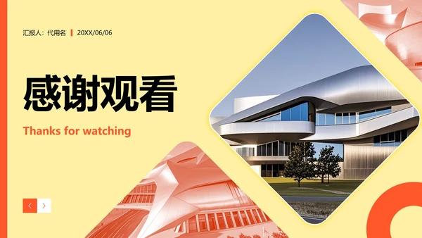 橙黄色实景旅游打卡攻略PPT模板