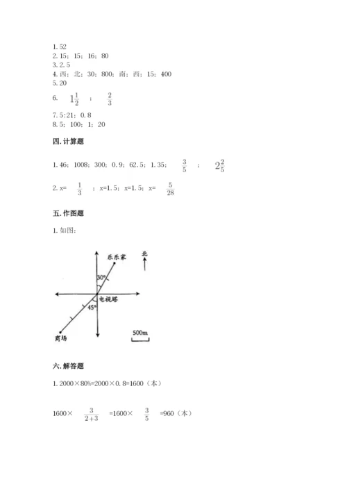 驻马店市正阳县六年级下册数学期末测试卷及答案一套.docx