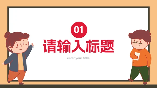 校园疫情防控防治科普PPT模板