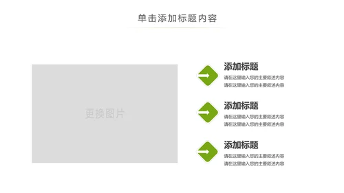 辽阔唯美蒙古草原风情蒙古包草原旅游PPT模板