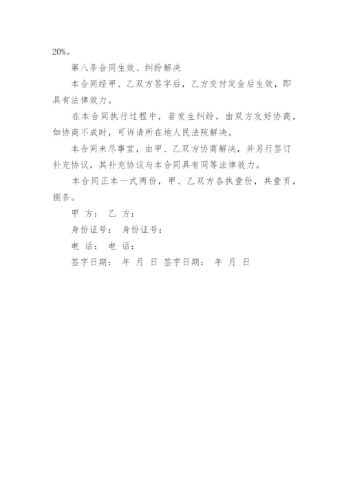 门面租赁合同版.docx