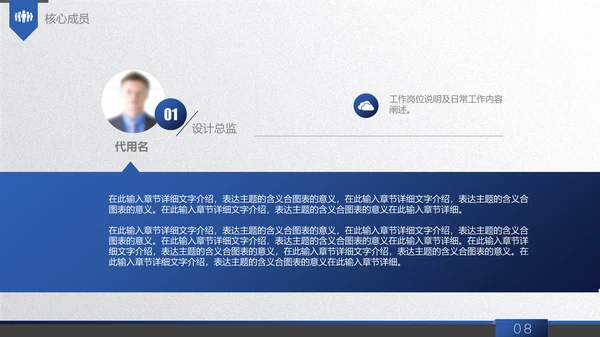 商务蓝创业商业融资计划书通用PPT模板