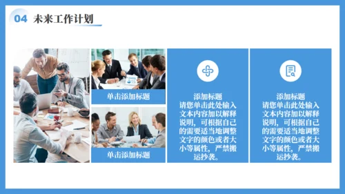 拼搏奋进年中工作汇报通用PPT模板