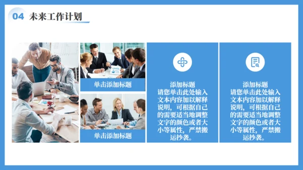 拼搏奋进年中工作汇报通用PPT模板