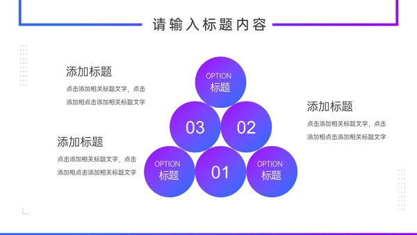 杂志风商务汇报通用PPT模板