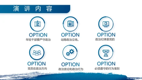 八一部队军事工作总结汇报动态PPT