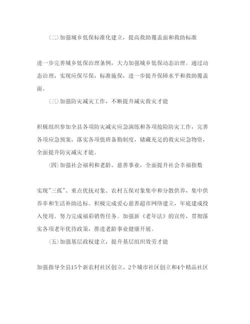 精编民政局下半年工作参考计划范文1).docx