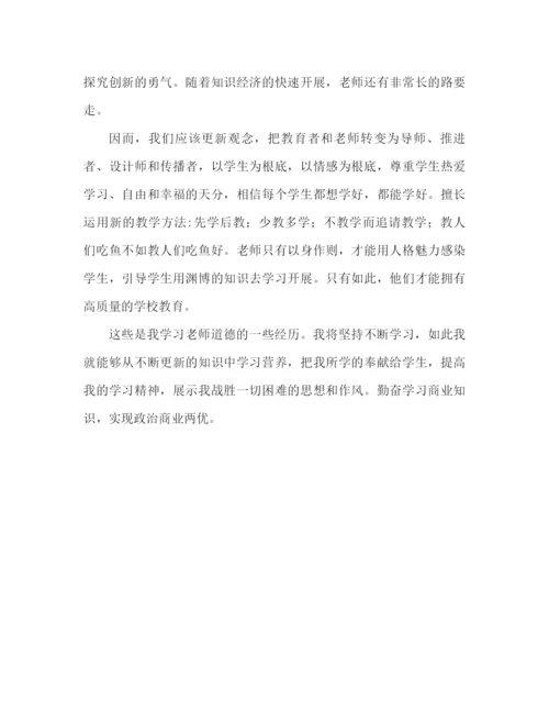 精编之师德师风学习心得体会范文推荐.docx