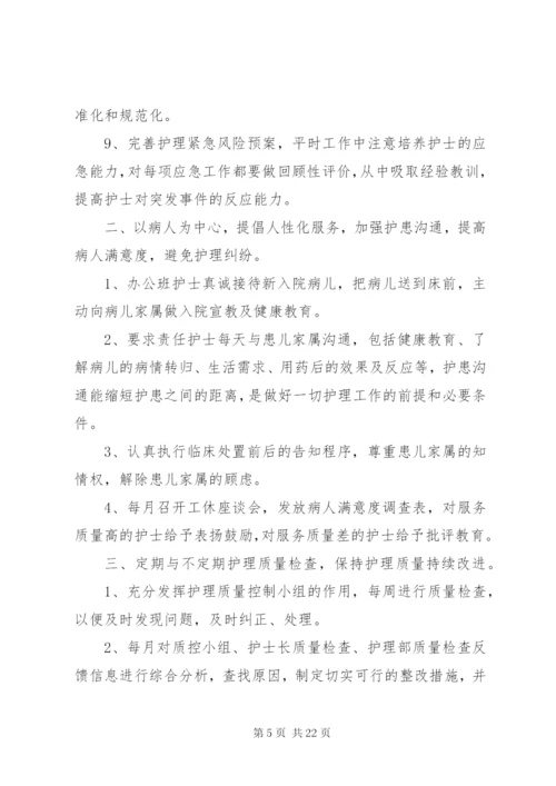 个人年终总结范文六篇.docx