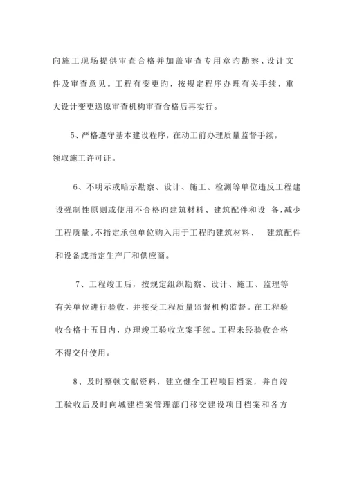 新承诺书及法定代表人授权书五方责任书.docx