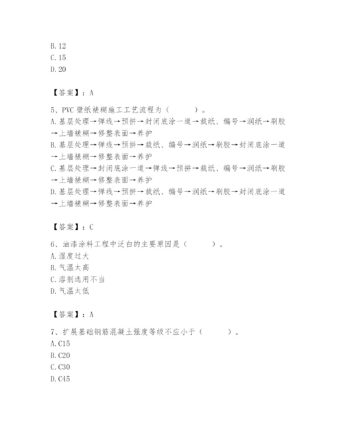 2024年施工员之装修施工基础知识题库及参考答案（最新）.docx