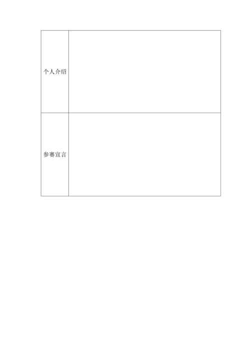 汉语教学技能大赛专业策划案.docx