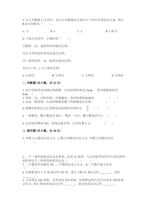 重庆市大渡口区六年级下册数学期末测试卷精品加答案.docx