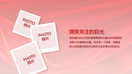 红色签约仪式启动大会战略合作策划PPT模板