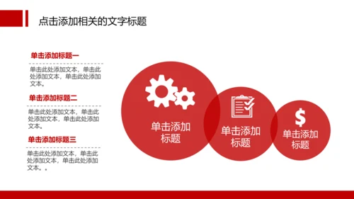 扁平化消防队消防局消防PPT模板下载