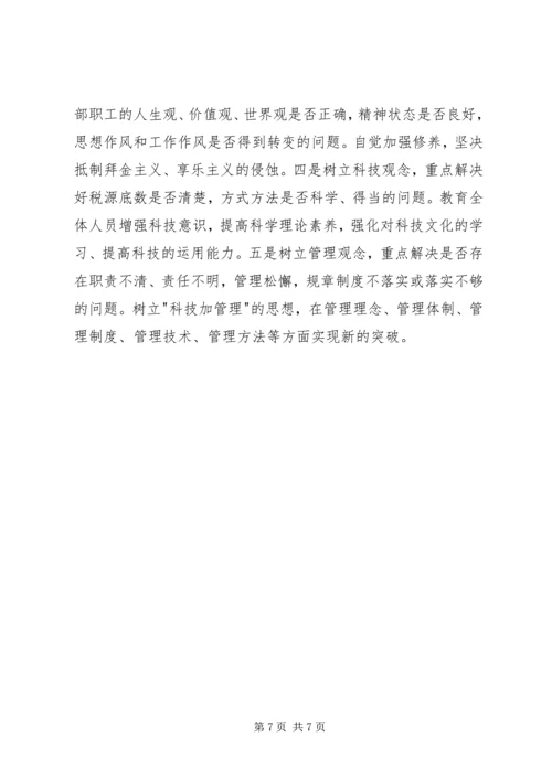 公务员在开展创优争先活动中的剖析材料.docx