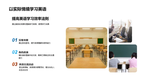 英语学习：策略与实践