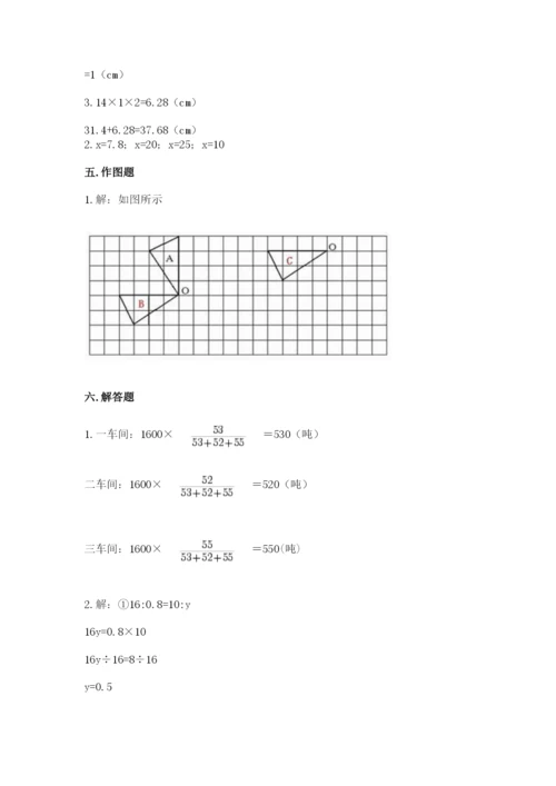 北师大版六年级下册数学期末测试卷【精选题】.docx