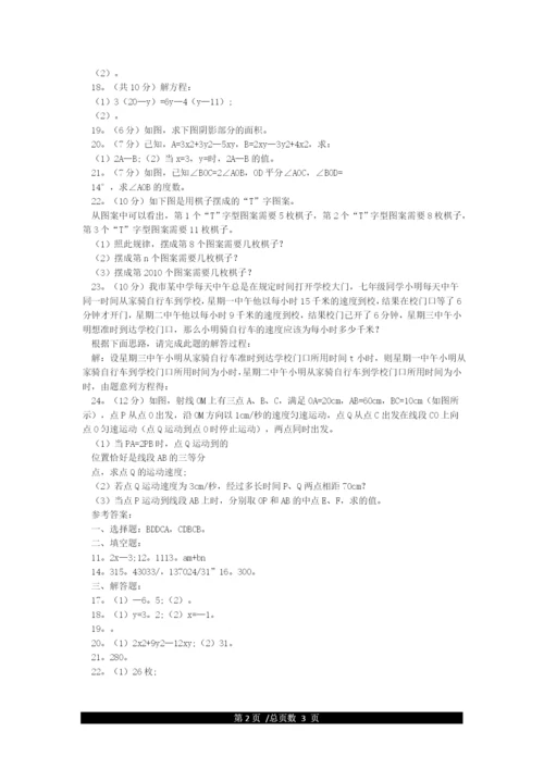 初一数学题库.docx