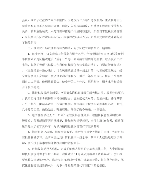 精编之税务工作人员个人工作总结范文.docx