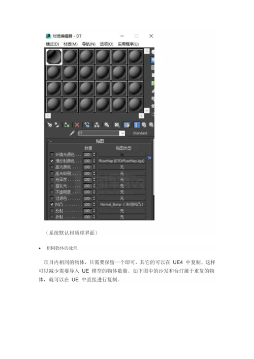 VR样板房制作流程.docx