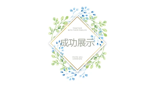蓝色小清新微立体公司产品介绍宣传通用PPT动态模板