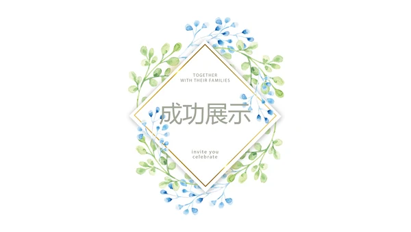 蓝色小清新微立体公司产品介绍宣传通用PPT动态模板