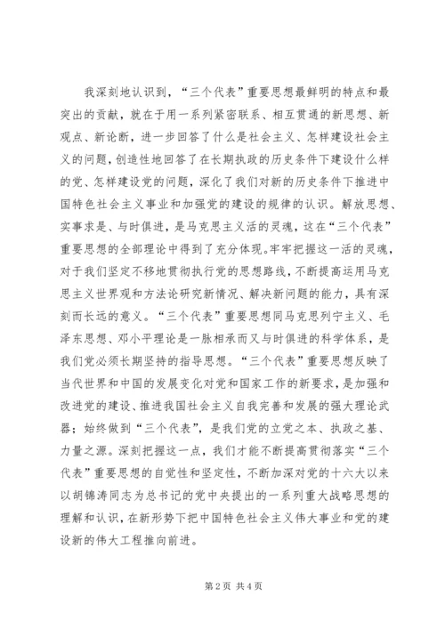 学习文选心得体会 (2).docx