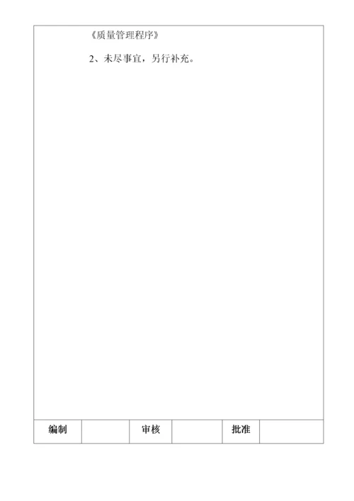 五金制造业绩效考核制度.docx