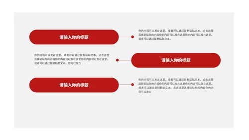 简约风景年终述职总结汇报PPT模板