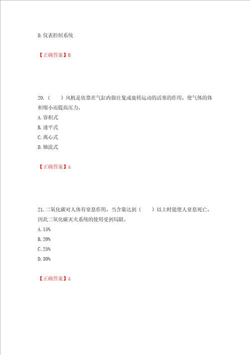 造价工程师安装工程技术与计量考试试题模拟卷及答案90