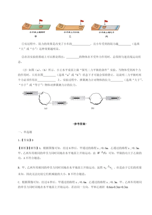 强化训练广西南宁市第八中学物理八年级下册期末考试难点解析练习题（详解）.docx