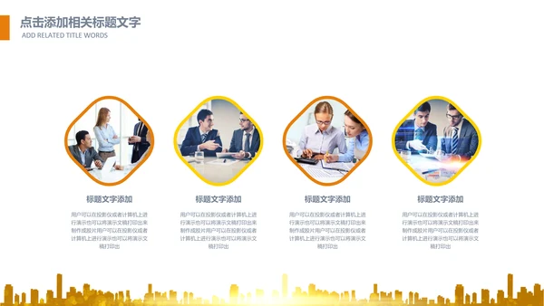 简约银行金融理财投资财务财富PPT模板
