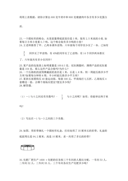 六年级小升初数学应用题50道精品（各地真题）.docx